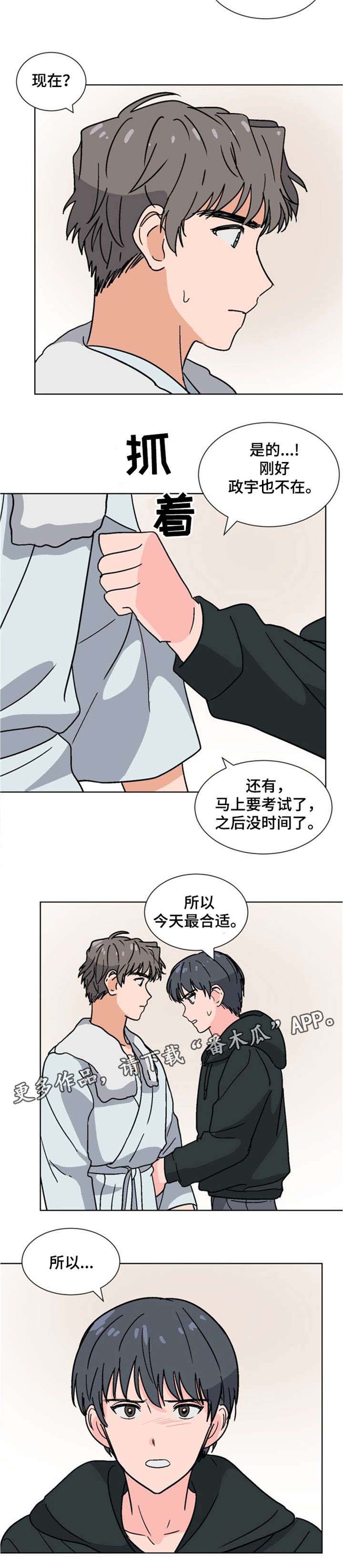 第25话3