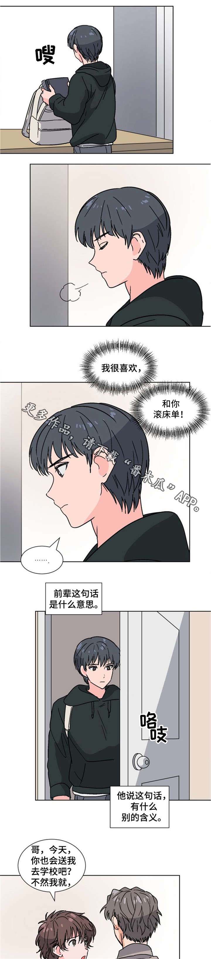 第24话2