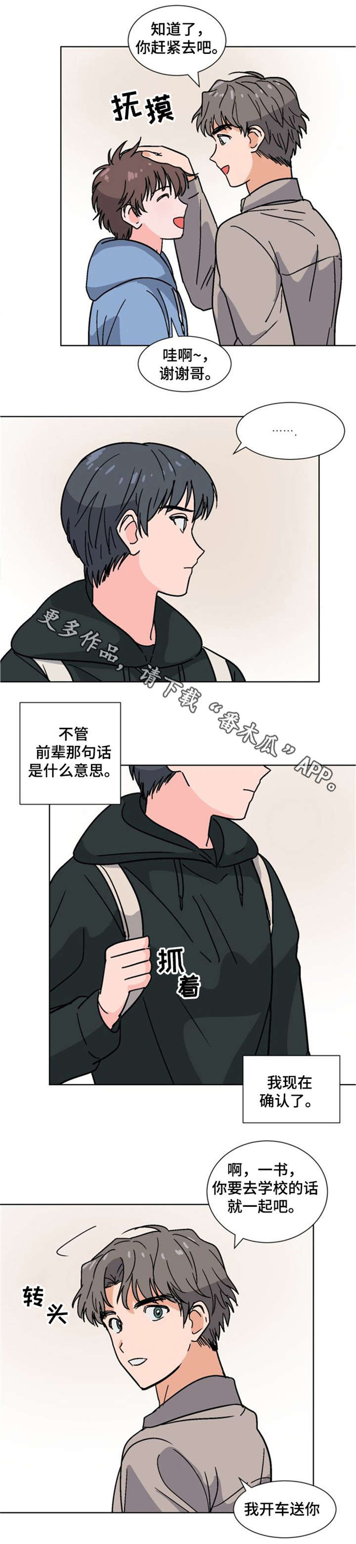 第24话4