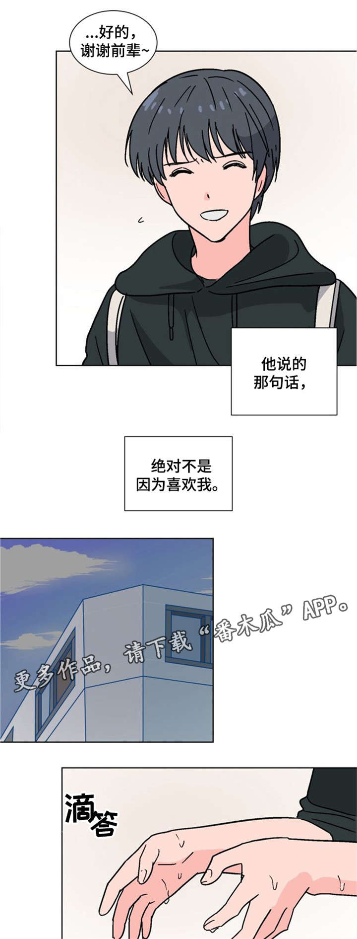 第24话5
