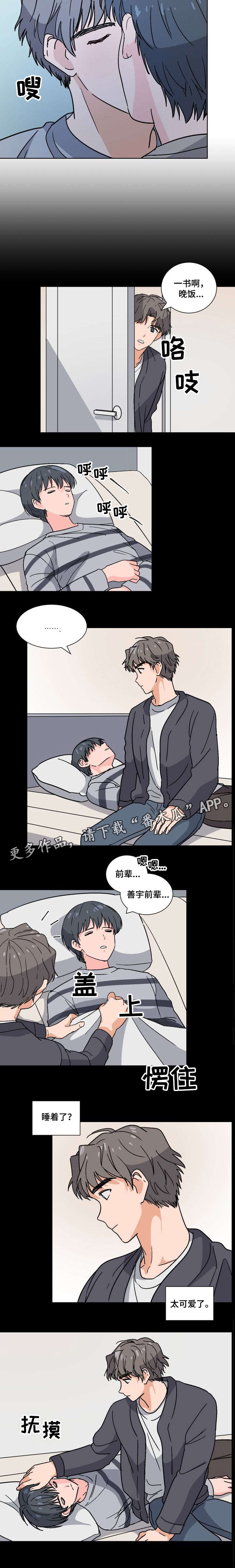 第23话4