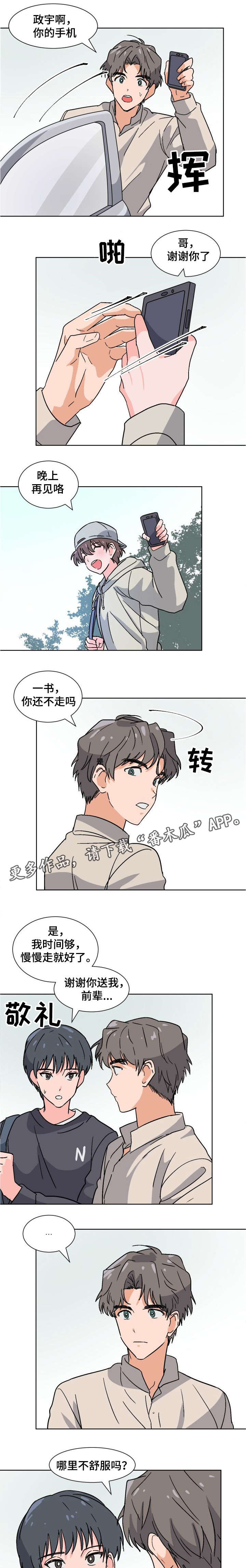 第21话2
