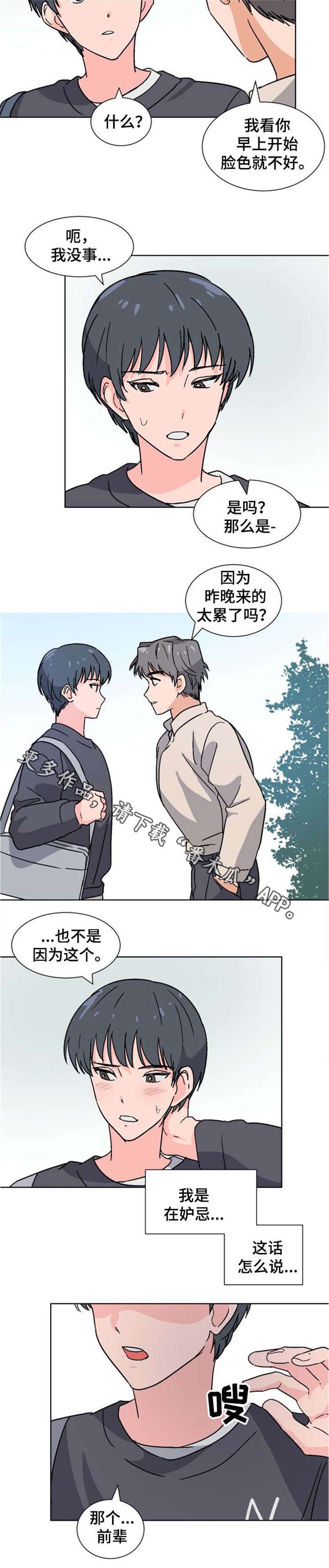 第21话3