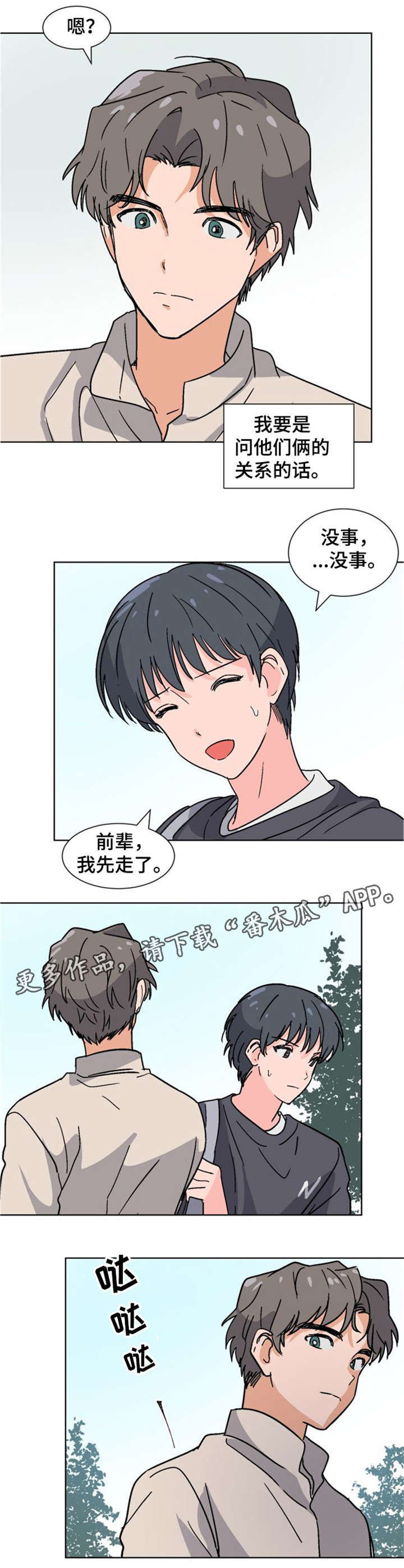 第21话4