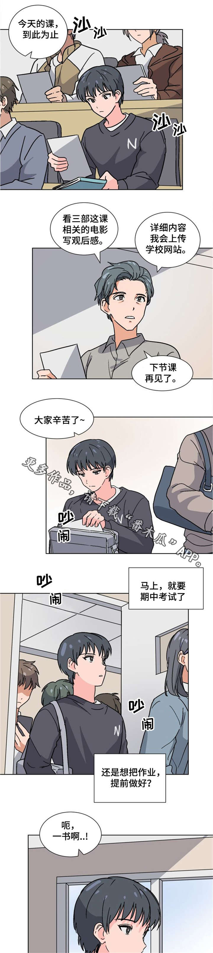 第21话5