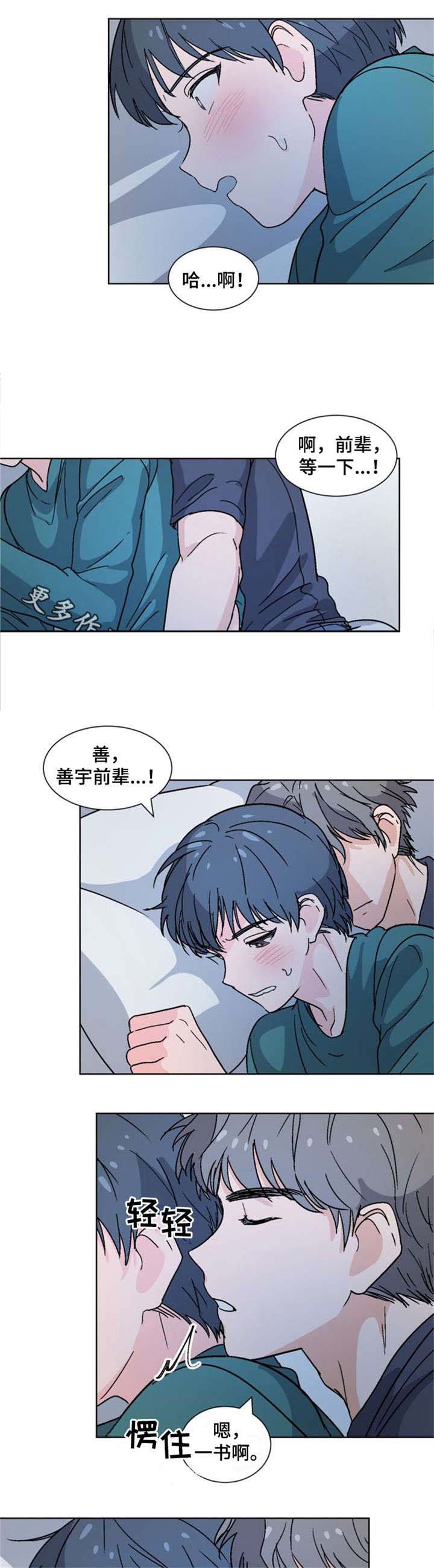 第20话3