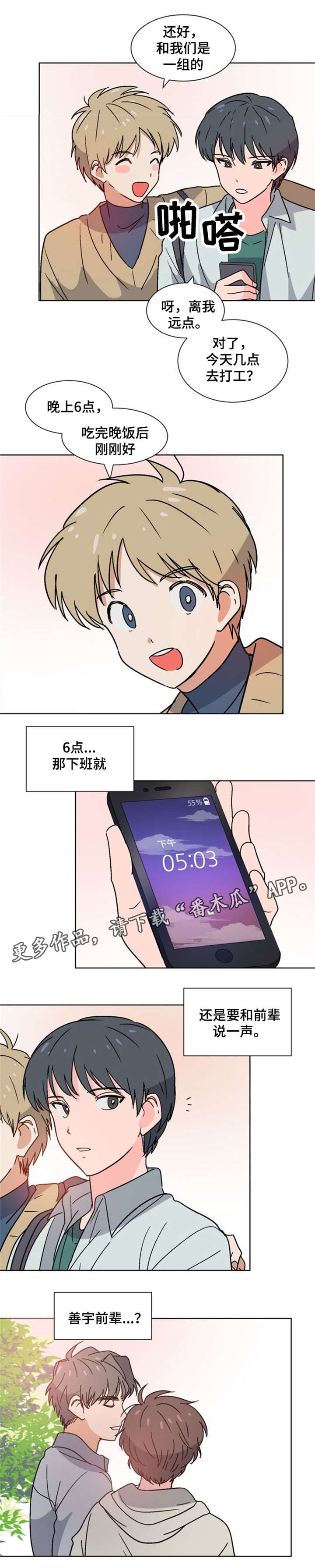 第18话0