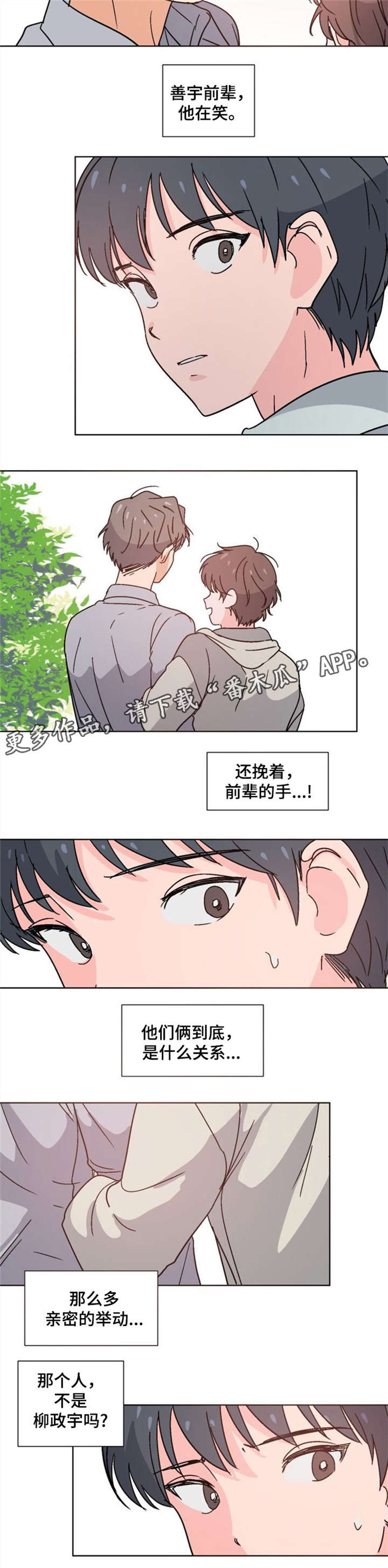 第18话2