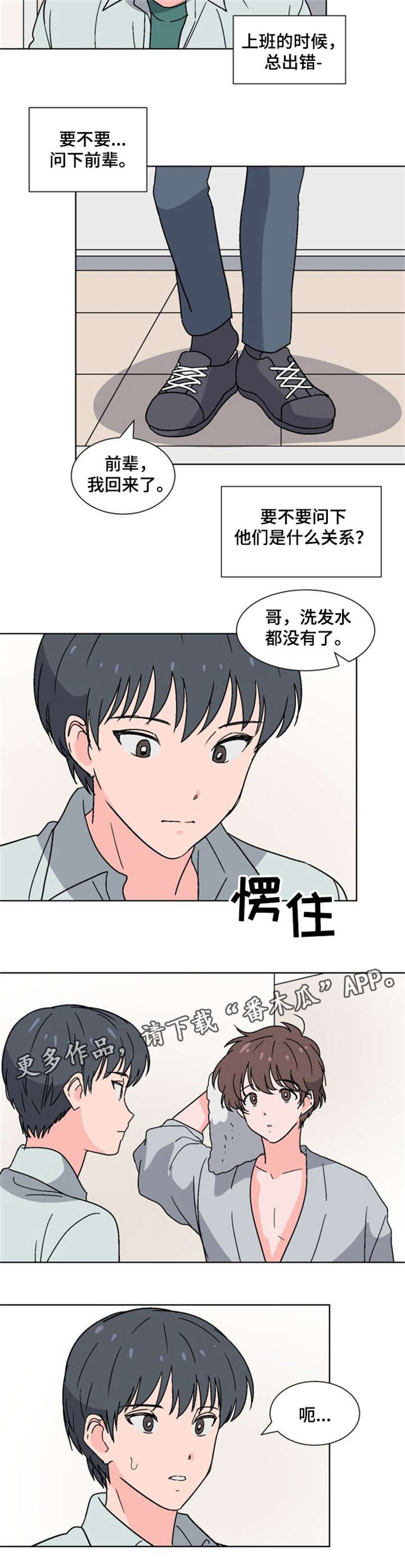 第18话4