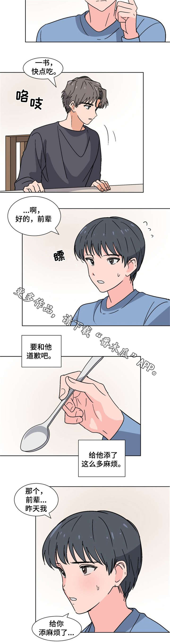 第17话1
