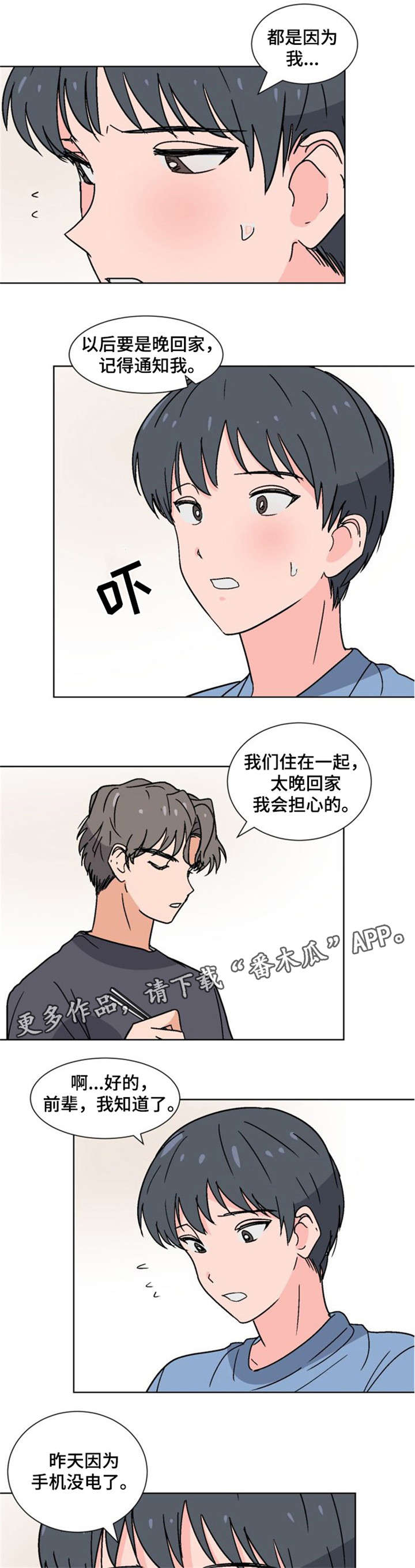 第17话2