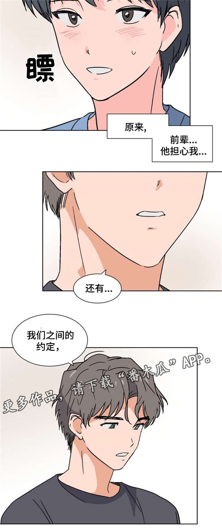 第17话3