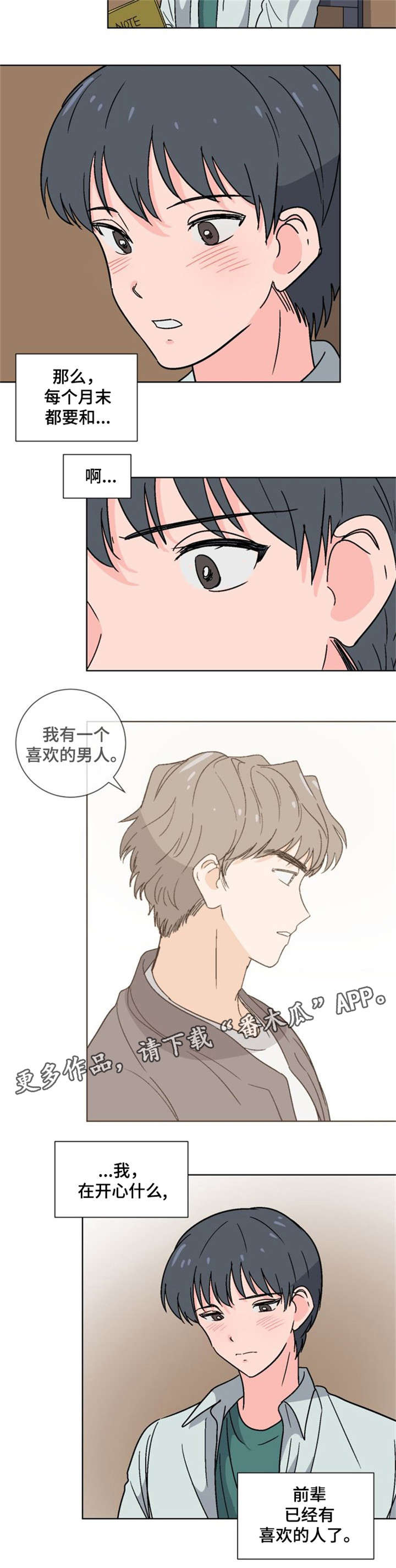 第17话5