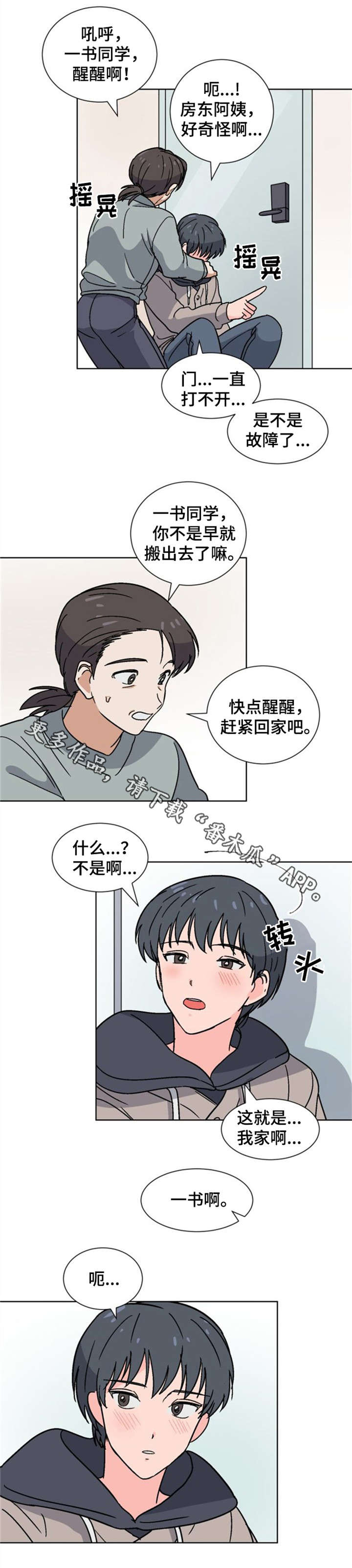 第16话1
