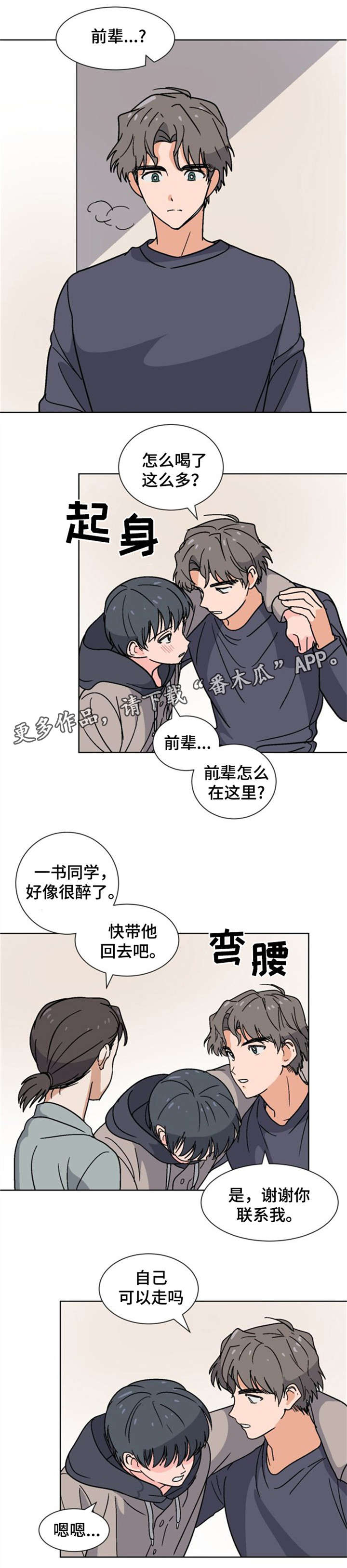 第16话2