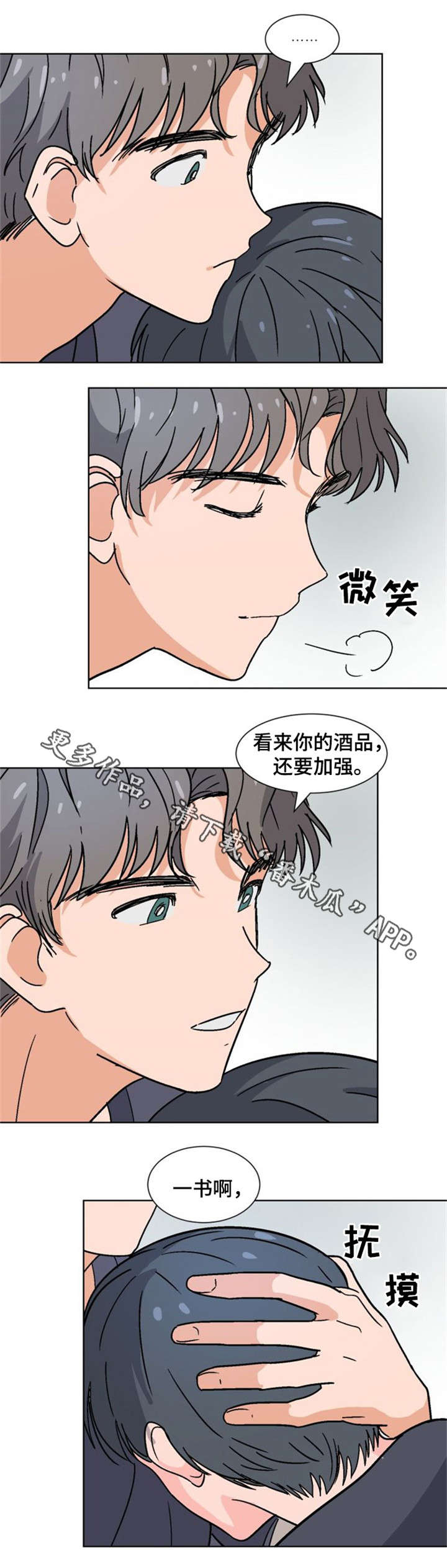 第16话8