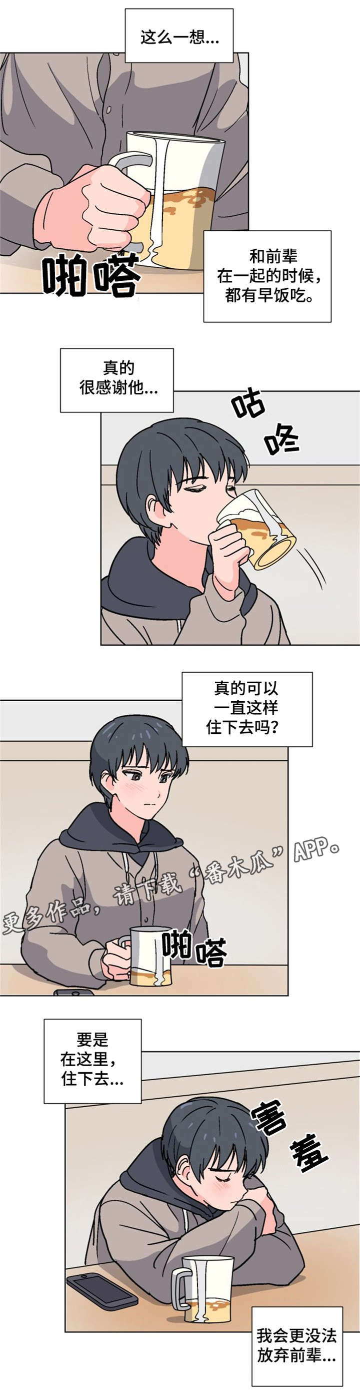 第15话7