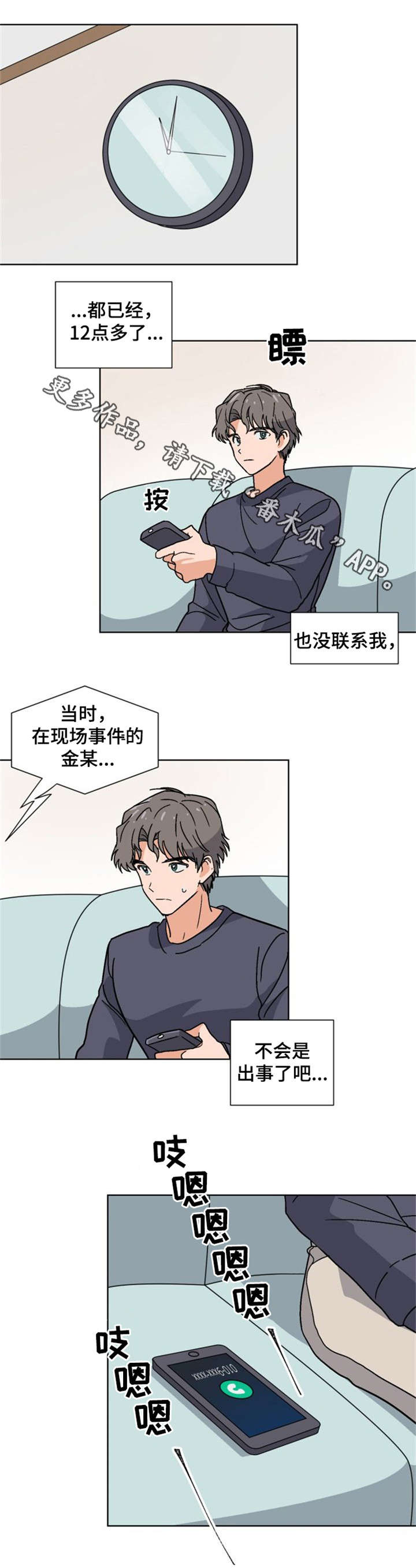 第15话8