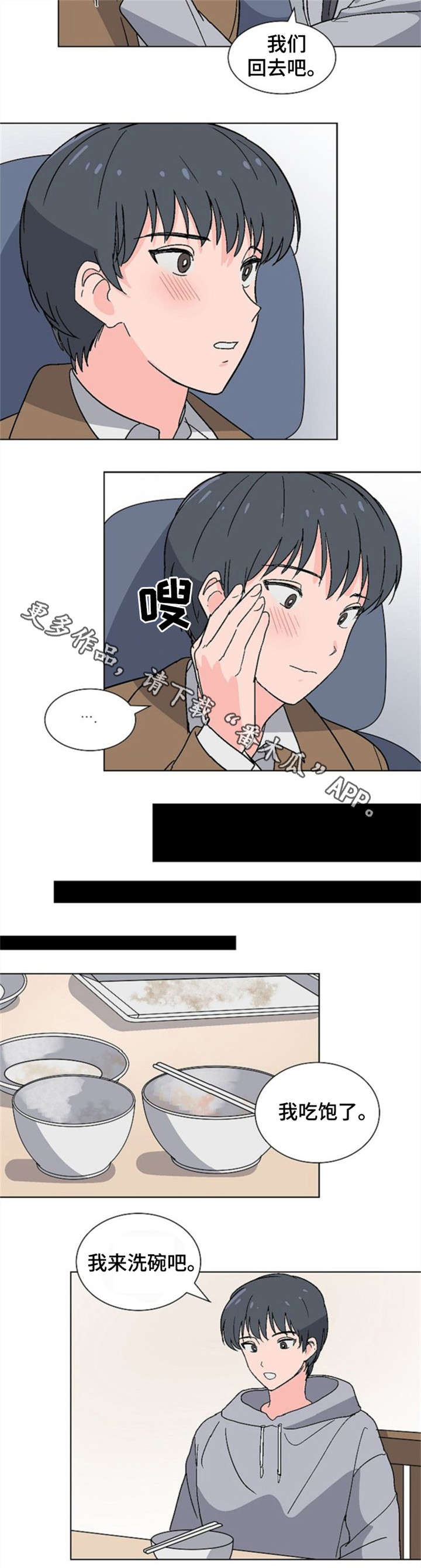 第14话2