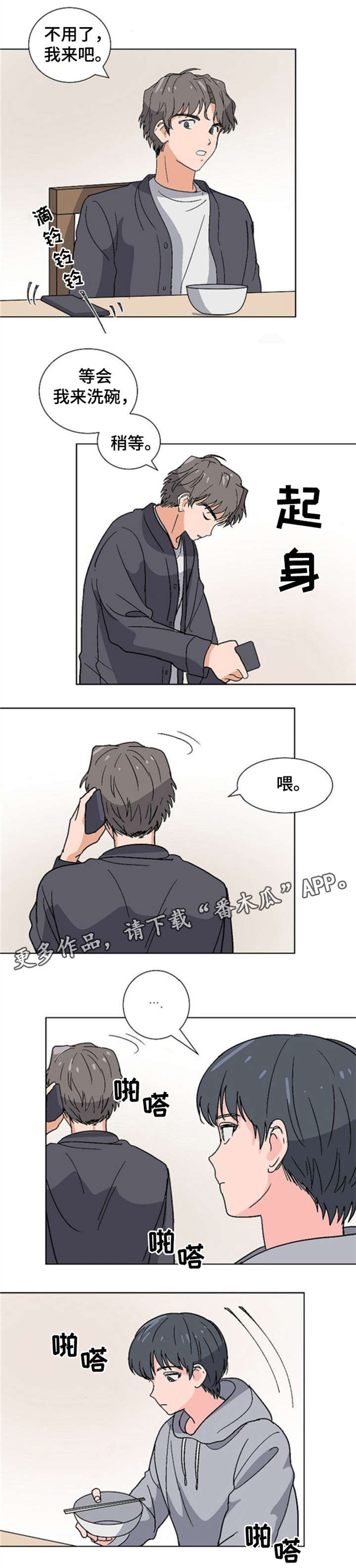 第14话3