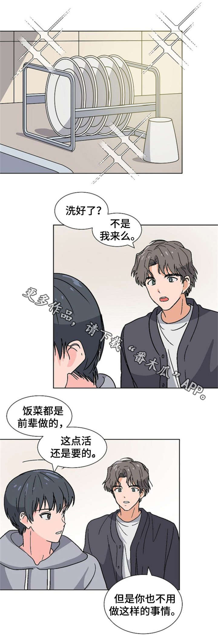 第14话4