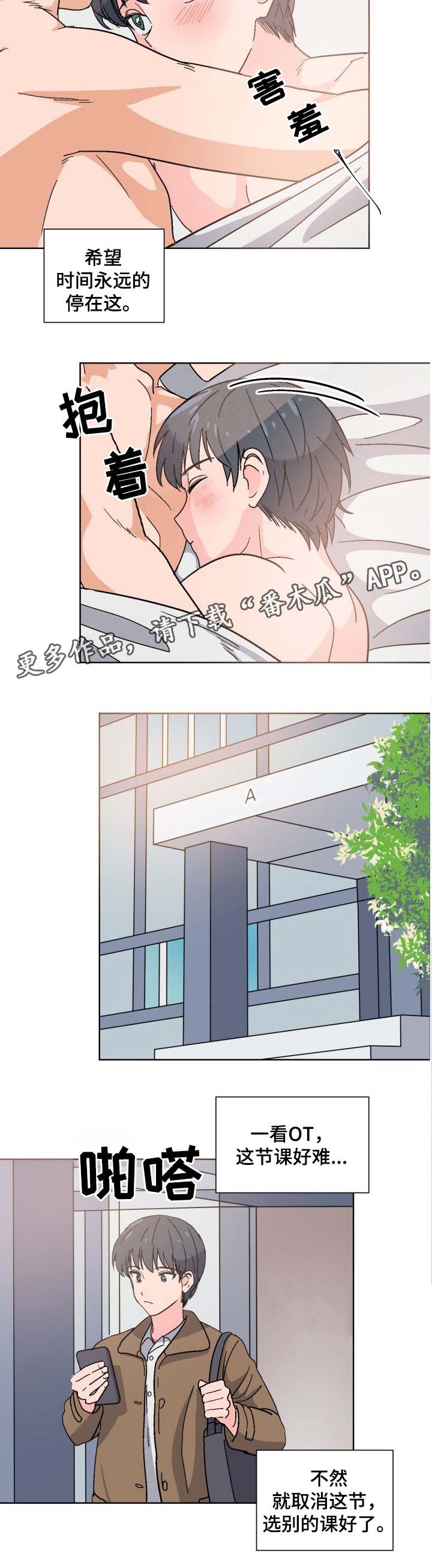 第13话3