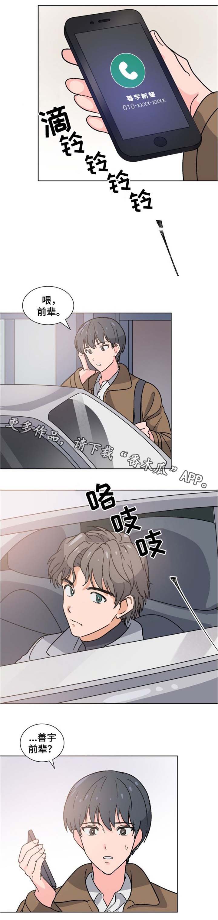 第13话4