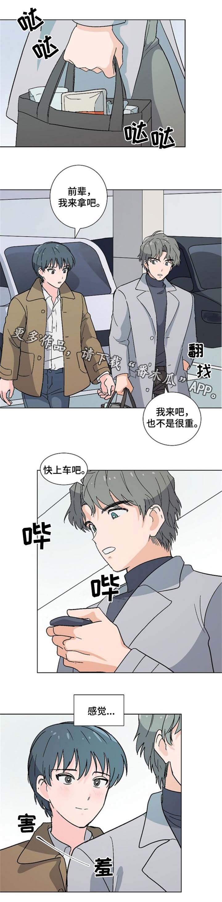 第13话6
