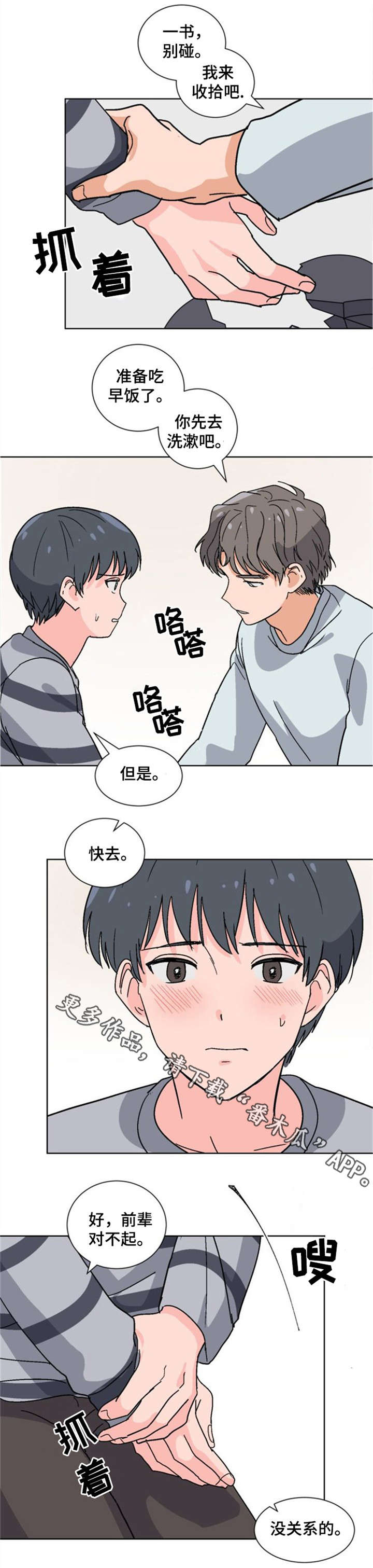 第12话1