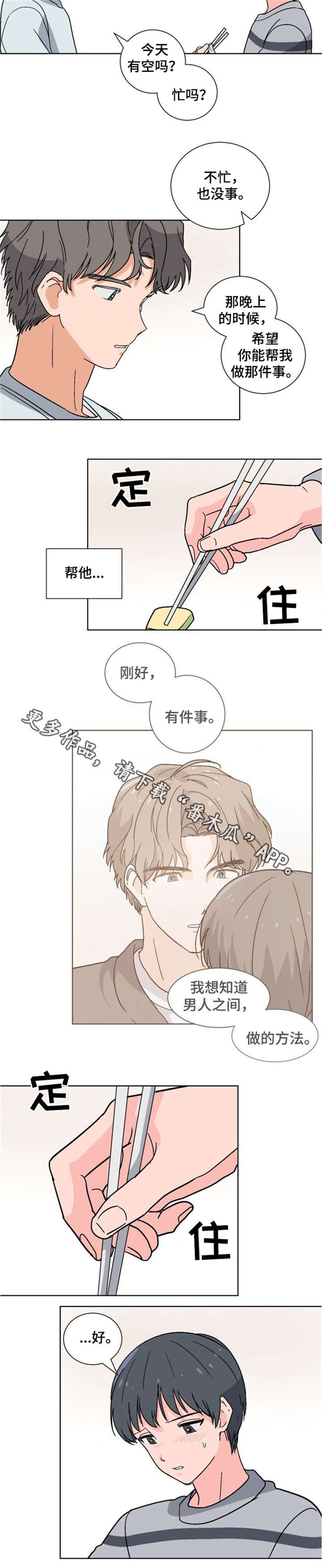 第12话3