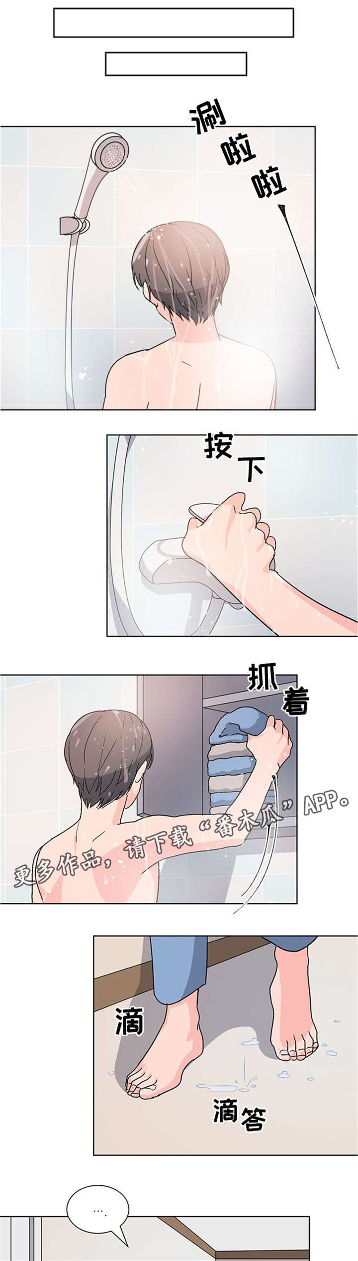 第12话4