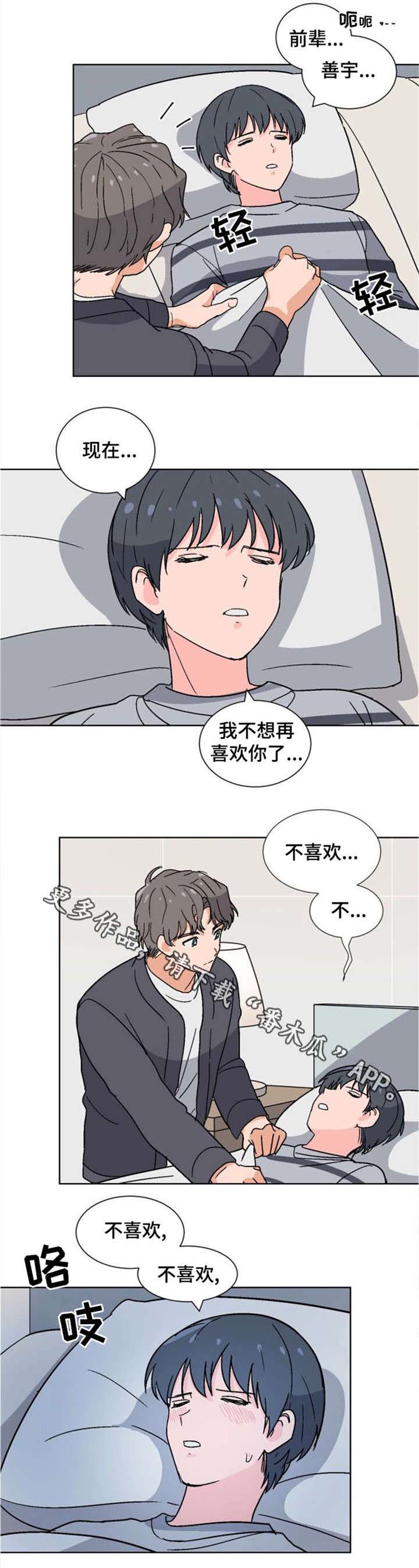 第11话3
