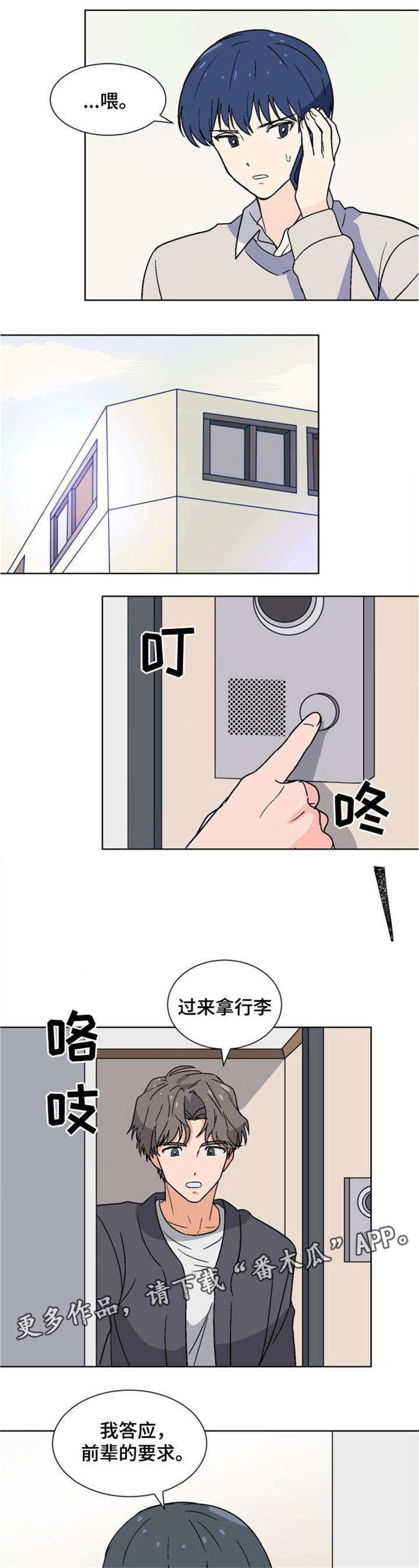 第10话2