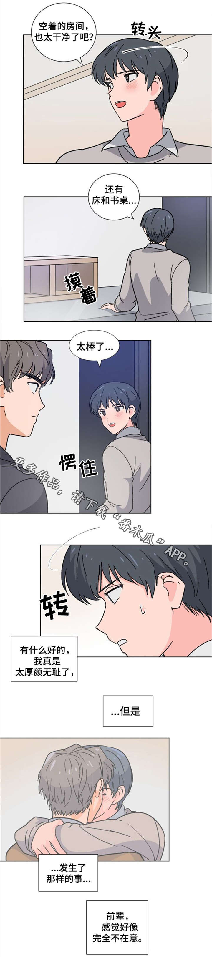 第8话0