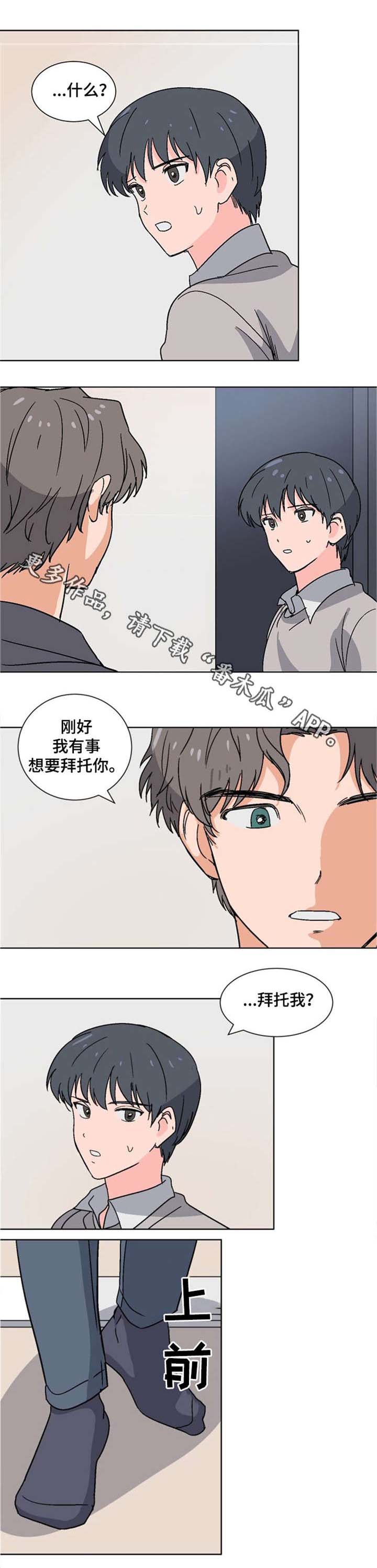 第8话2