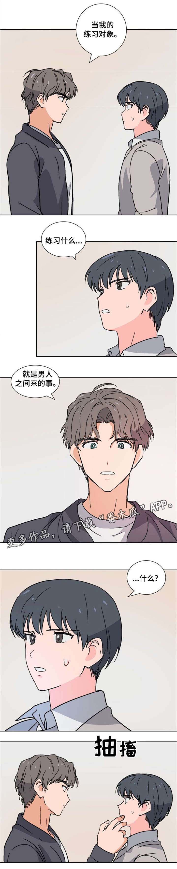 第8话3