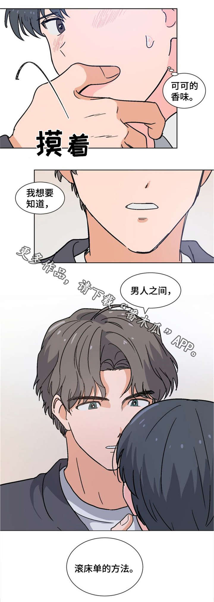 第8话4