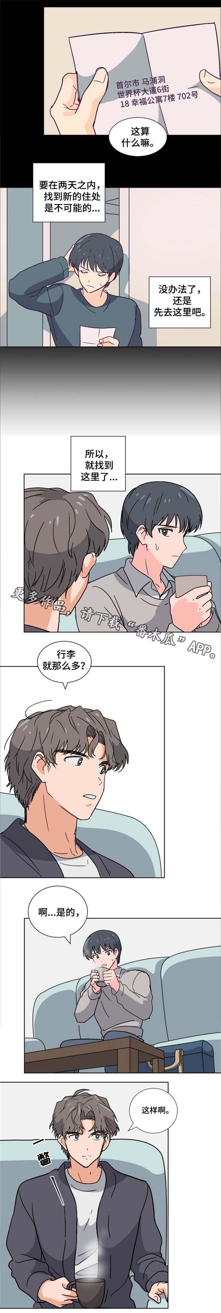 第7话3