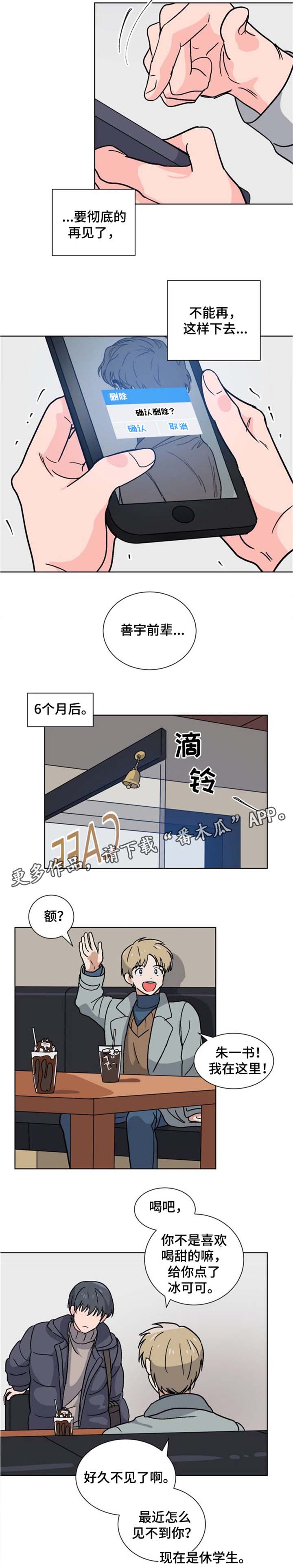 第6话1