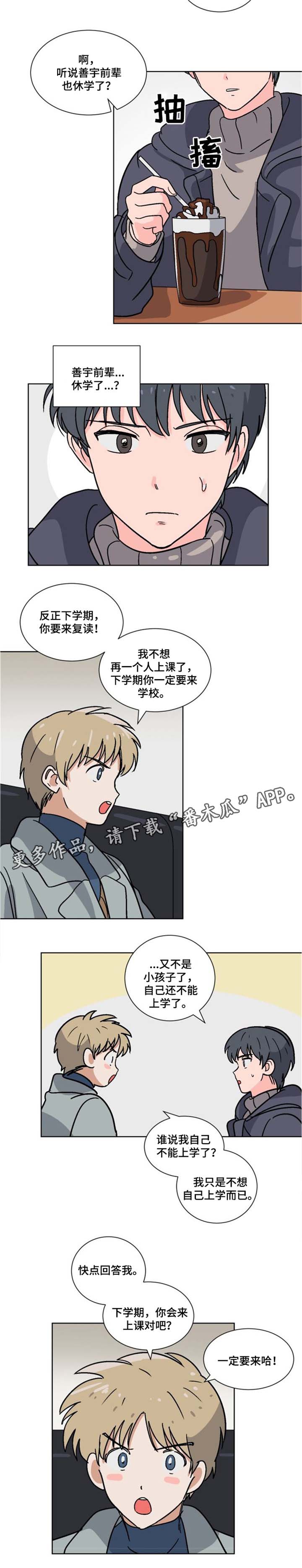 第6话3