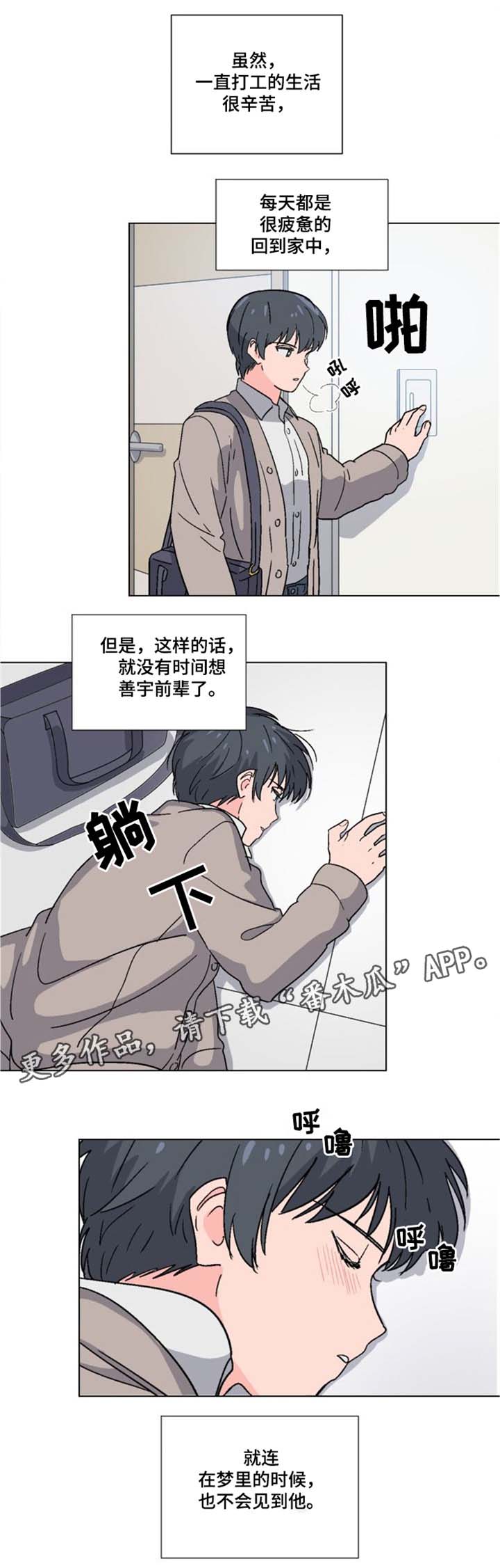 第6话7