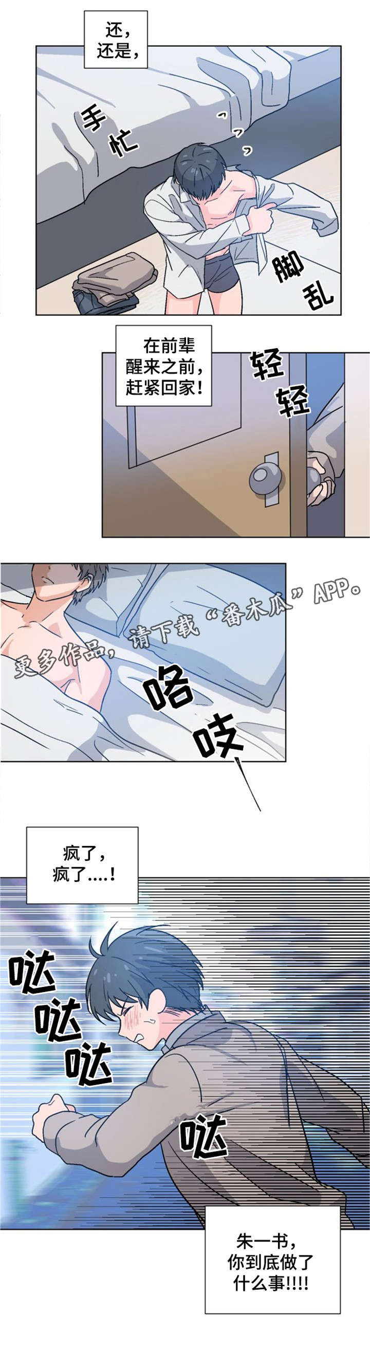第5话2