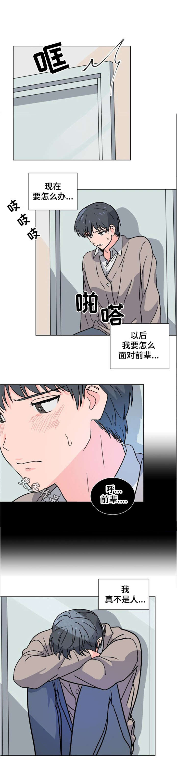 第5话3