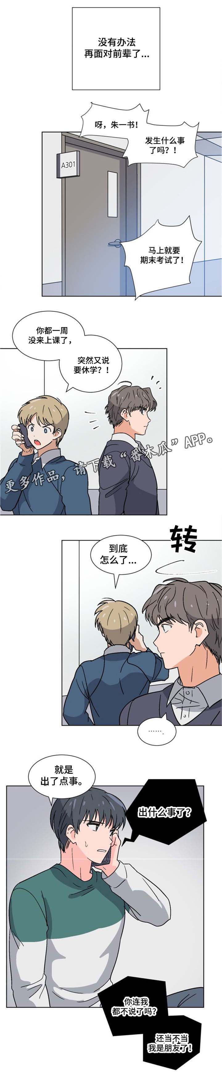 第5话4