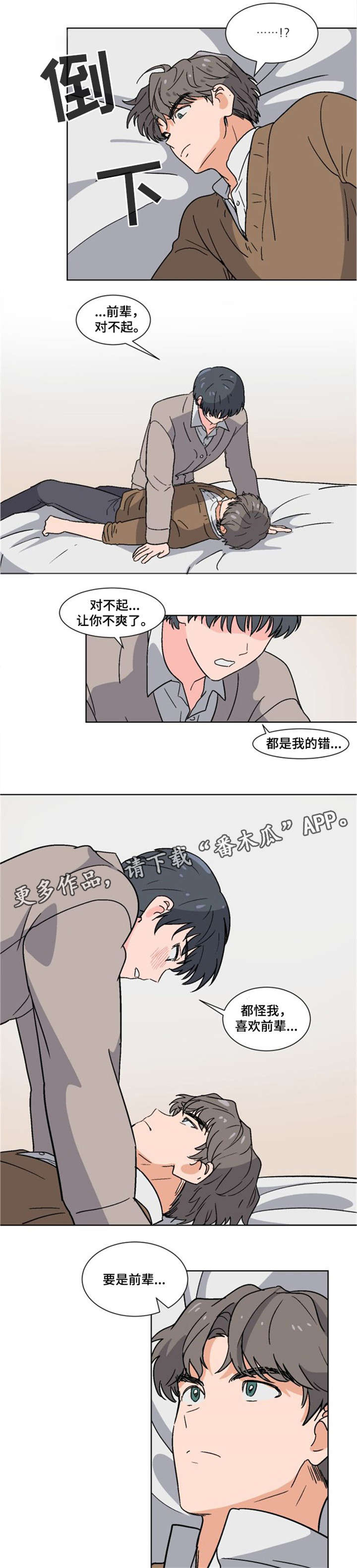第4话2