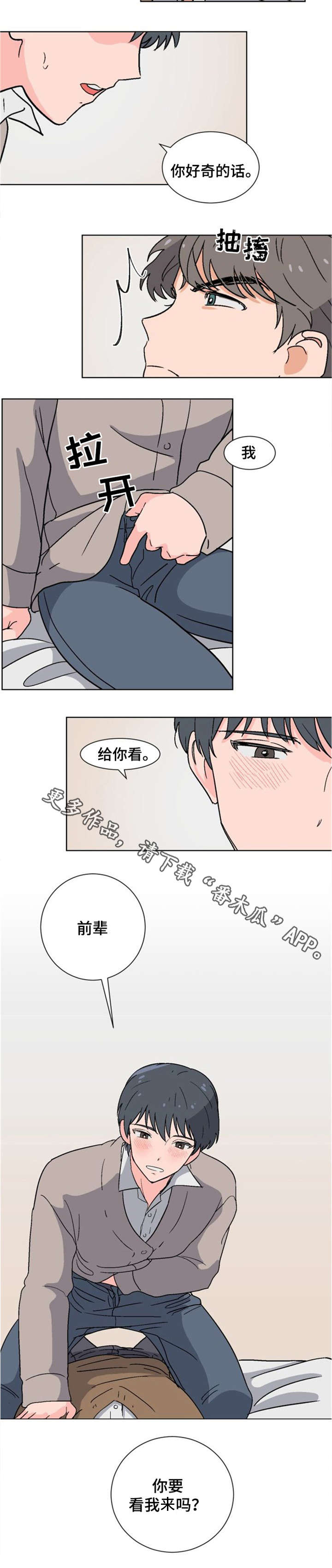 第4话3