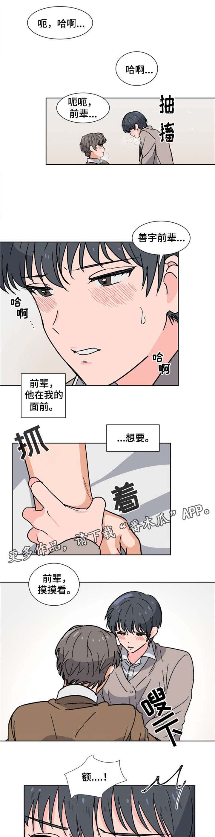 第4话4