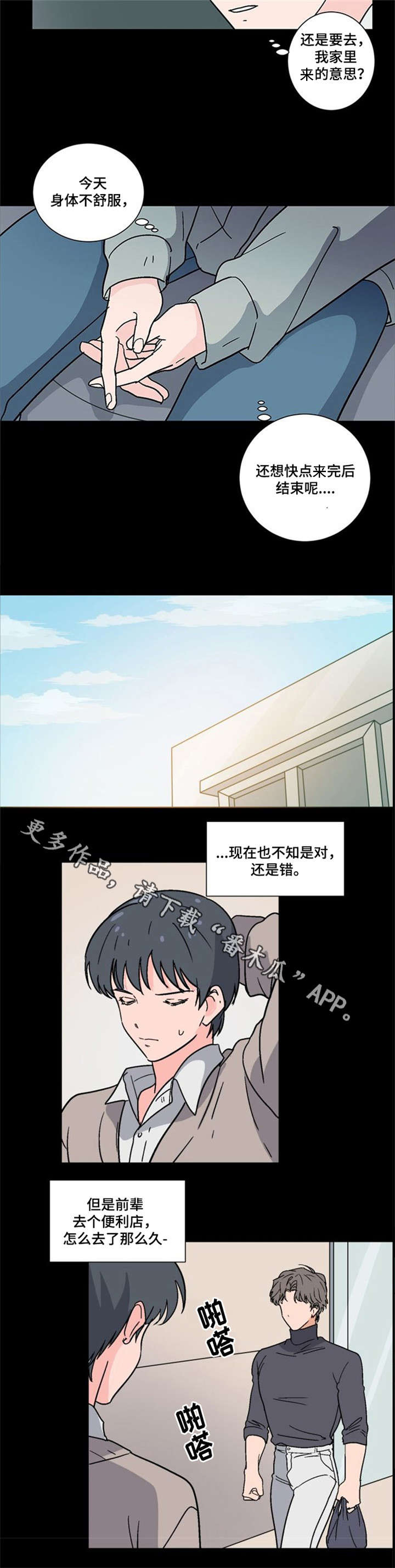 第3话1