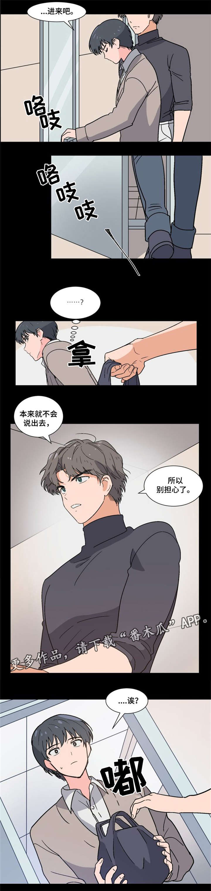 第3话2