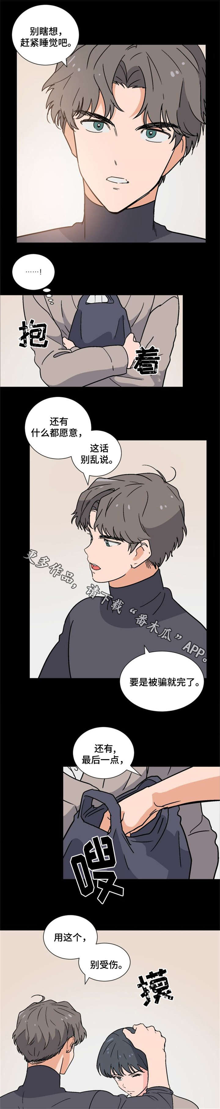 第3话3